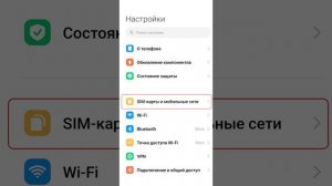 Интернет в Китае, установка и активация  eSIM в 2026 году