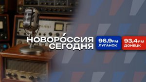 18 июня 2026 года, вечерний эфир