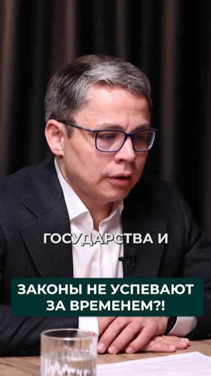 Как быстро законодательство успевает за сложившейся практикой