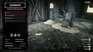 Игрофильм Red Dead Redemption 2 Второй Поход за белой Лошадью 4 серия выживание на Диком западе