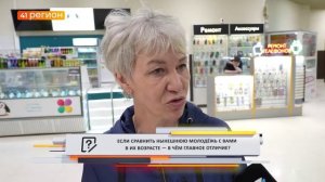 •ОПРОС ДНЯ: Если сравнить нынешнюю молодёжь с Вами в их возрасте – в чём главное отличие?•