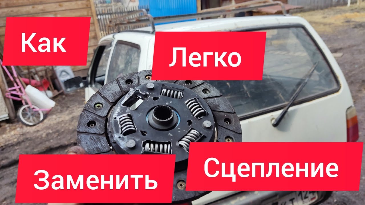 Ока . замена сцепления комплектом . I Change The Clutch On The Car #shorts