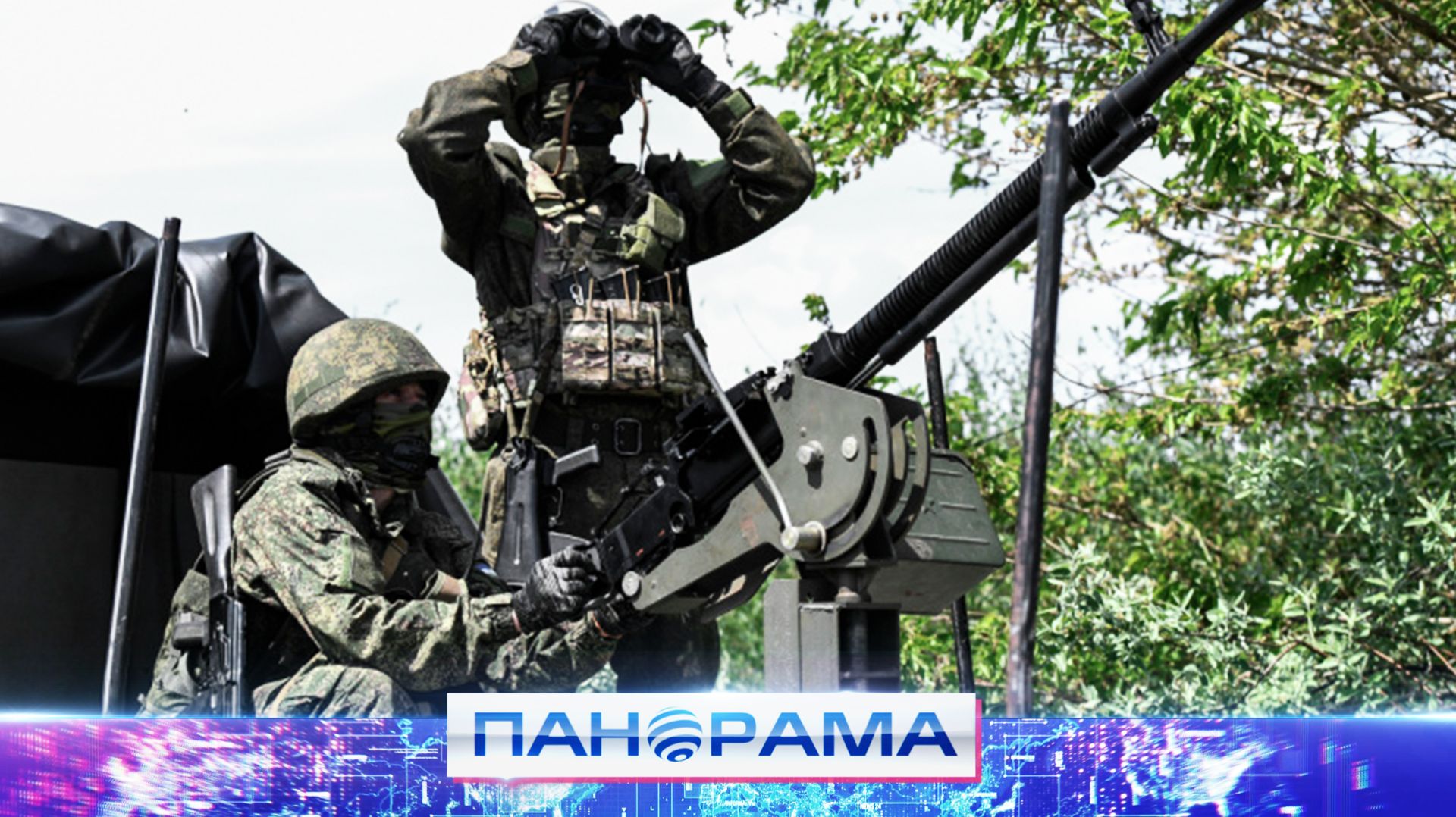 ⚡️ Небо под защитой: особенности работы добровольческого подразделения «БАРС» смотреть онлайн