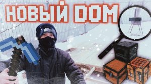 НОВЫЙ ДОМ ШКОЛЬНИКОВ «НАЧАЛО» ДЕЛАЕМ ПОЛ(часть 1)