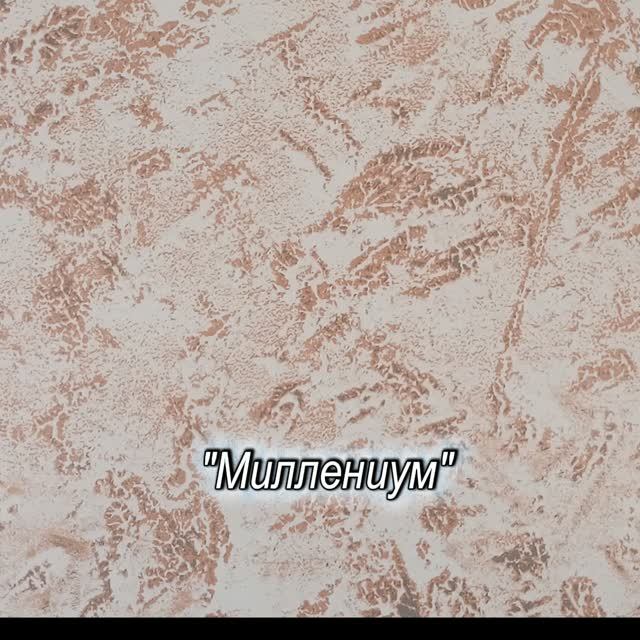 Покрытие в стиле Миллениум для стен и пола – нанесение своими руками смотреть онлайн