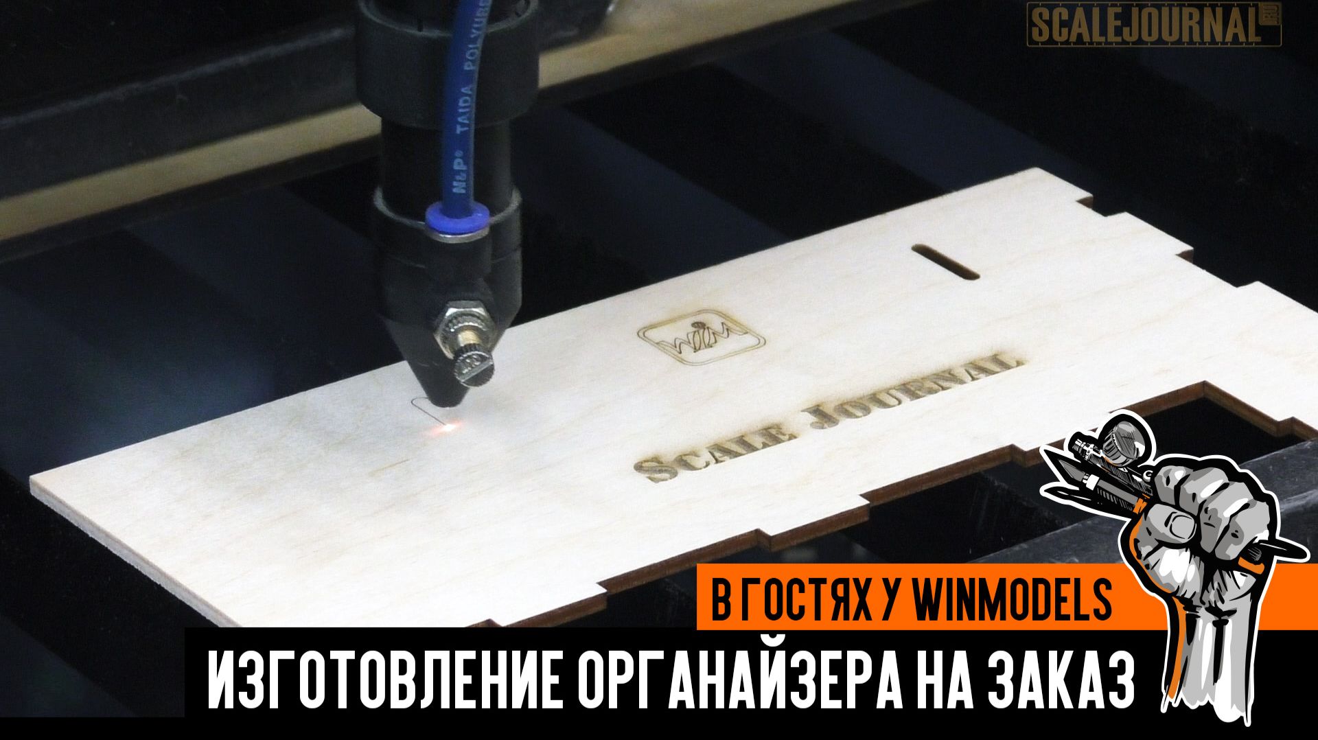 В гостях у WINMODELS: изготовление органайзера под краски на заказ