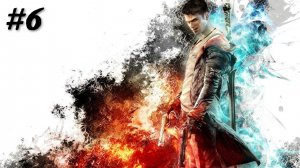 Devil May Cry - Прохождение 6