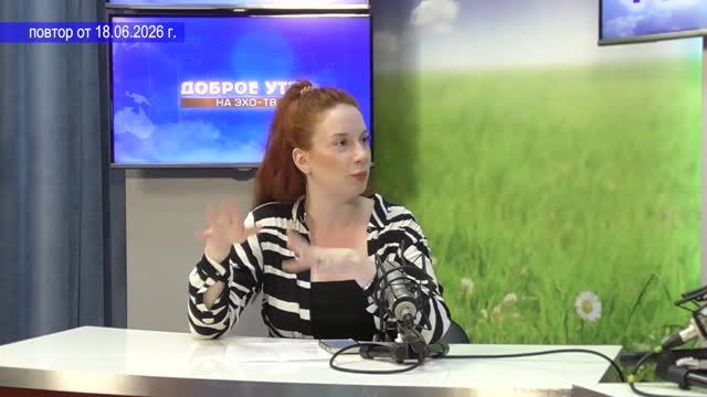 2026_06_18_Гость в студии_часть 4 смотреть онлайн
