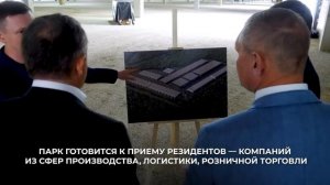 Строительство промышленного парка