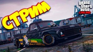 GTA5 ИЩУ МАРМОКА НА ЕГО СЕРВЕРЕ