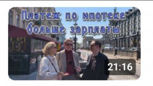 Опрос на улицах города Санкт-Петербурга