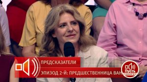 «Контактеры» на связи: «В августе будет кризис на бирже, акции рухнут». Пусть говорят. Фрагмент в...