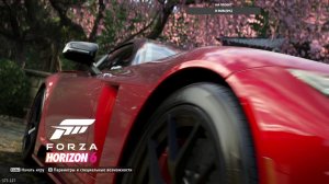 Forza Horizon 6: прохождение второго цикла сезонных испытаний