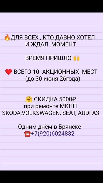 ГАЗУЕМ🚀
+7(920)6024832
