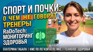 Почему тренировки НЕ работают? Ошибки спортсменов, восстановление и Технологии Здоровья