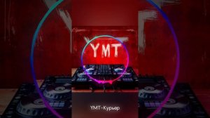 YMT - Курьер