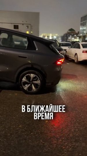 Приняли в Москве Qiyuan Q05 Ultra+