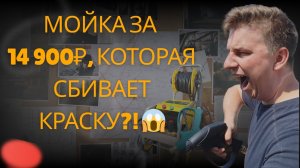 Что за ЗВЕРЬ эта Tademitsu Q4 мойка высокого давления? Реальный обзор!