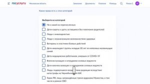 Как подготовиться и подать заявление в вуз на Госуслугах
