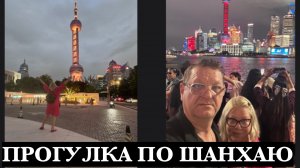 КИТАЙ ШАНХАЙ. ПЕРЕЕЗЖАЕМ В СТАРЫЙ РАЙОН ШАНХАЯ ЦЗИНЪЯНЬ ФРАНЦУЗСКОЙ КОНЦЕССИИ.
