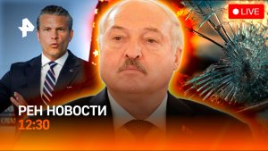 Удары возмездия по Украине / США и Иран договорились онлайн / РЕН Новости 18.06, 12:30