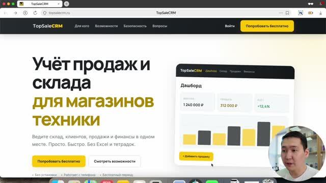 Обучение TopSaleCRM
