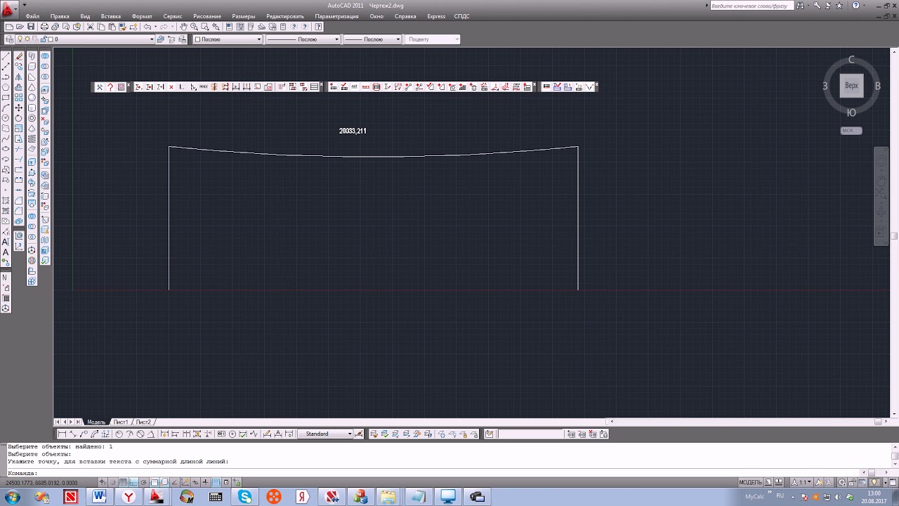 Рисование цепной линии в Autocad при помощи ProjectMaster смотреть онлайн