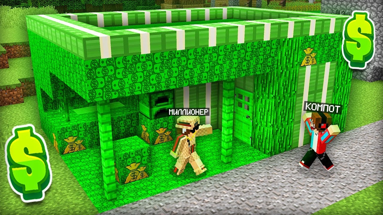КАК МОЯ КУЗНИЦА СТАЛА ДЕНЕЖНОЙ В МАЙНКРАФТ | Компот Minecraft смотреть онлайн
