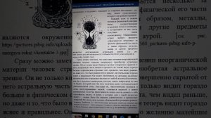 Природа электрического тока 4