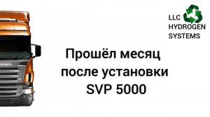 Водородная система для автомобиля