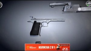 Deagle