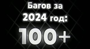 баги в бравл старс 2024