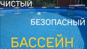 ХИМИЯ ДЛЯ БАССЕЙНА / МАКСИМАЛЬНО ЧЕСТНО И ТОЧНО!