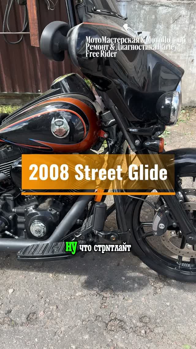 Harley Street Glide 2008 Юбилейная версия отправляется к владельцу #streetglide смотреть онлайн
