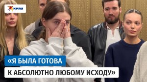 Митрошина прокомментировала приговор суда по делу об уклонении от уплаты 127 млн рублей налогов