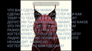 что плохого сделала когтелапая!? я не понимаю к чему эта война?...