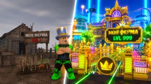 Build A Ring Farm ПАПА победил РАСТЕНИЯ СОРНЯКИ в РОБЛОКС! Потратил миллионы за МИНУТУ!