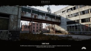 S.T.A.L.K.E.R. 2 ( часть 10 )