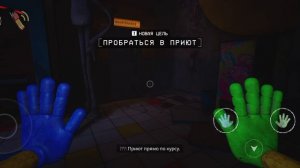 попи плей тайм 3 часть 1