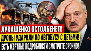 💥ЛУКАШЕНКО ОСТОЛБЕНЕЛ! Минск Готовит ВОЗМЕЗДИЕ по Украине СТОНЫ И СЛЕЗЫ Подробности Смотрите СРОЧНО
