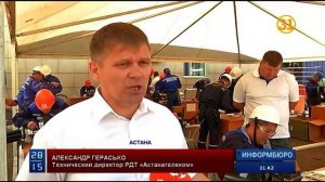 В «Казахтелекоме» продемонстрировали современные технологии монтажа оптоволокна