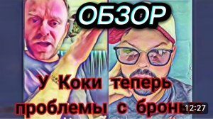 САМВЕЛ АДАМЯН, ОТКУДА БРОНЬ У КОЛИ, ПОЗВАЛИ НА ДР, АНЬКА БОЛЬНА НА ГОЛОВУ.?.