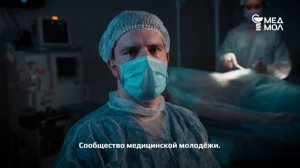[Лого + субтитры] Медмол промо