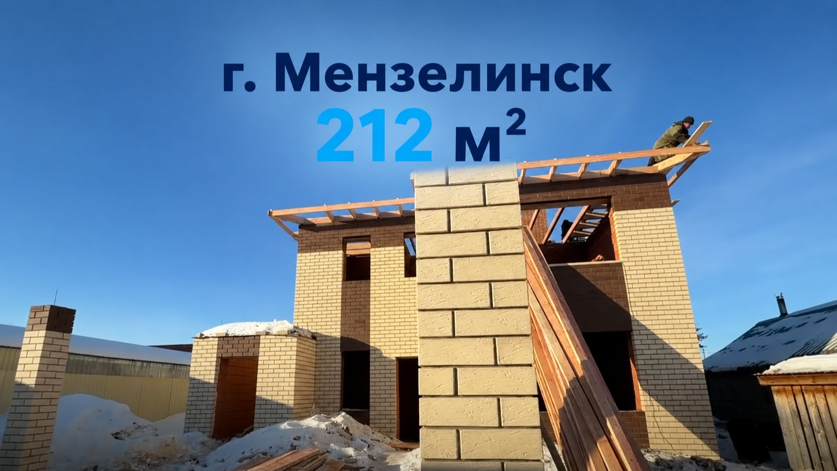 № 2 Мензелинск - Монтаж перекрытий
