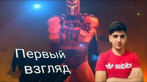 Первый взгляд на Магнето в Марвел битва чемпионов