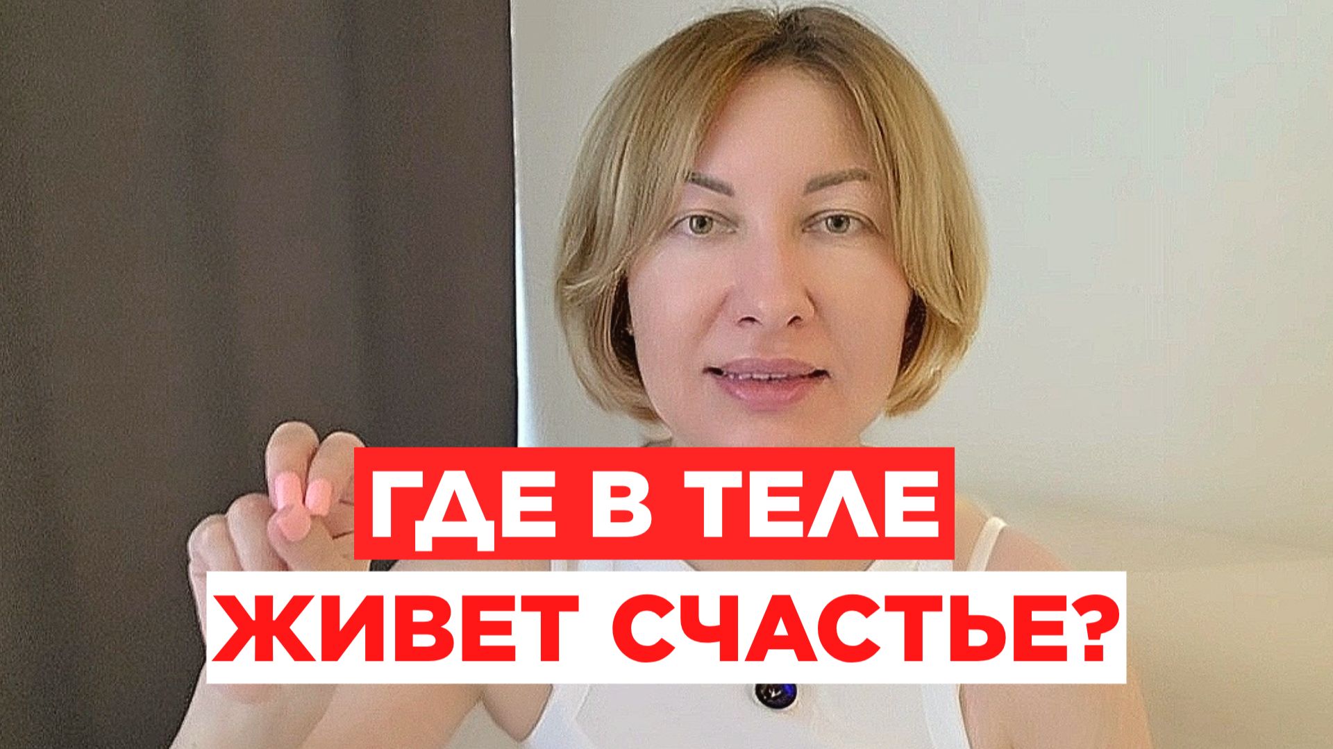 ВОССТАНОВИ ЭНДОКРИННУЮ СИСТЕМУ И ИЗБАВЬСЯ ОТ ДЕПРЕССИИ! #жизнь #здоровье #женщина #счастье