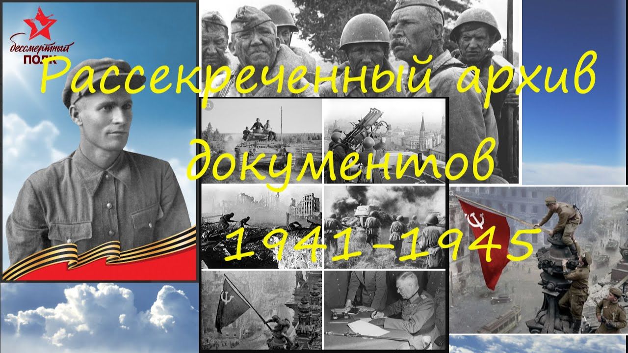 Оперативные и разведывательные сводки  21 июня 1941год