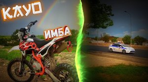New 😋  КАТАЮСЬ ПО ГОРОДУ НА НОВОМ KAYO TT140 🤩 / ЧТО С ДРУГИМ ПИТБАЙКОМ? / ПОЛИЦИЯ... 🤪