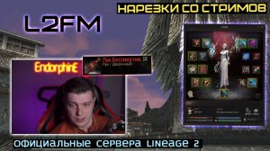 LINEAGE 2: МЕЖДУ ШЕЙХАМИ И РАБОТЯГАМИ ЕСТЬ СОВСЕМ ДРУГАЯ ПРОБЛЕМА