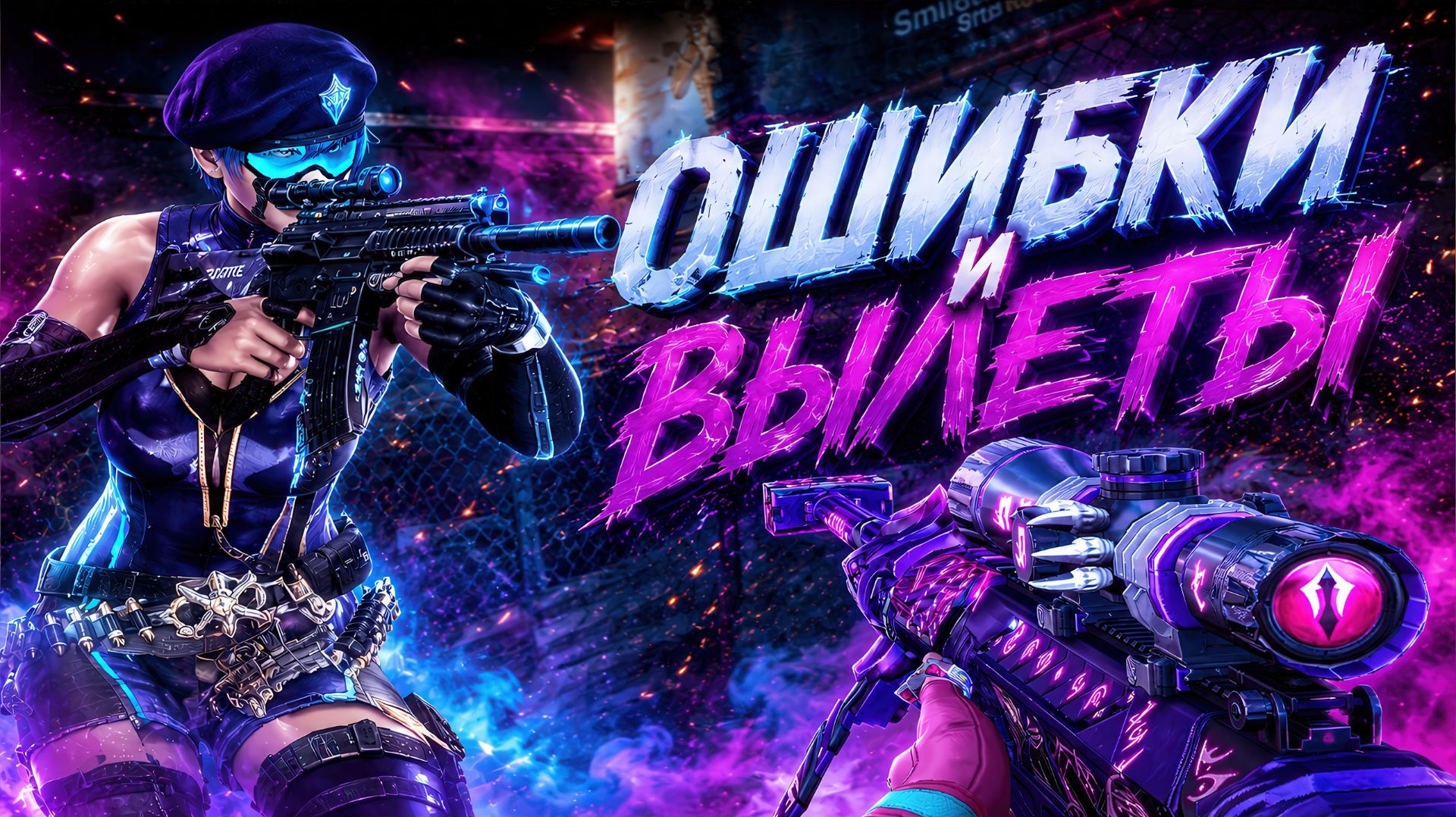 Как Решить Ошибки в Crossfire